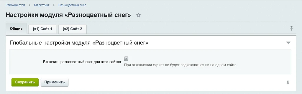 Разноцветный снег — 5