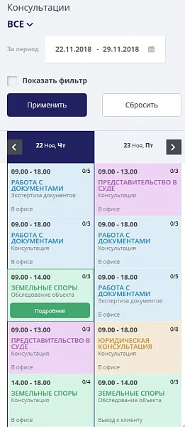 Мибок: Сайт юридической компании, адвокатской конторы (частного юриста, адвоката) — 14