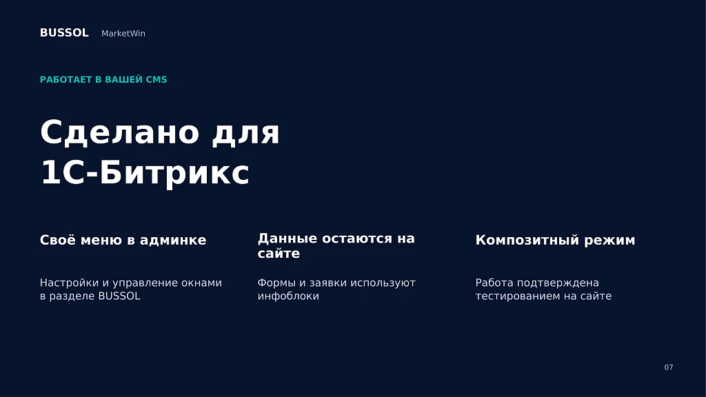 BUSSOL Marketing Windows — Smart Pop-ups for Sales Growth — 7