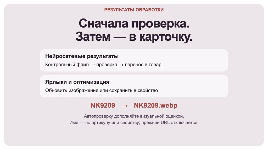 Дубовой: Пиксель - массовая обработка и оптимизация картинок через нейросети — 8