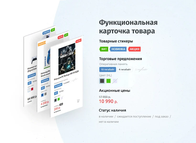 whatAsoft: Интернет-магазин «Малый Бизнес» — 4