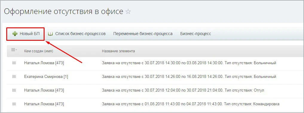 Business Process "Time Off" — 17