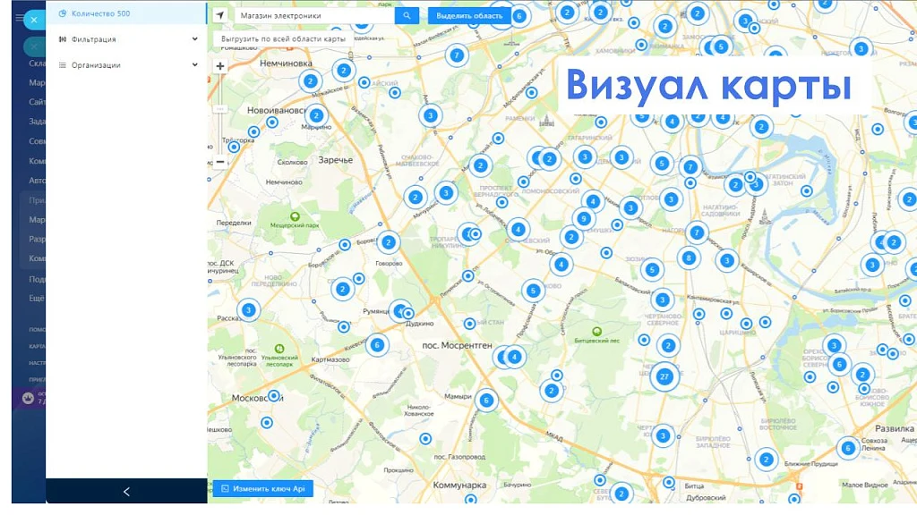АйтиНебо: Компании24 - выгружай клиентов с Яндекс.Карт прямо в CRM — 9
