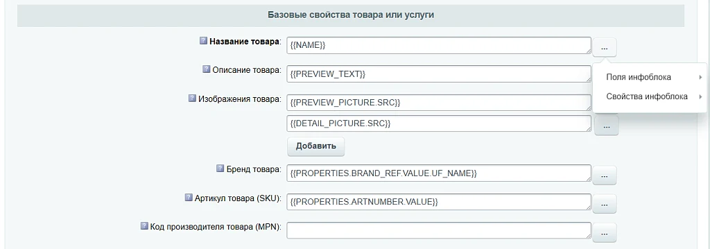 INRAISE: Schema.org/Product. Микроразметка для товаров: Product, Offer, AggregateOffer, OfferCatalog — 9