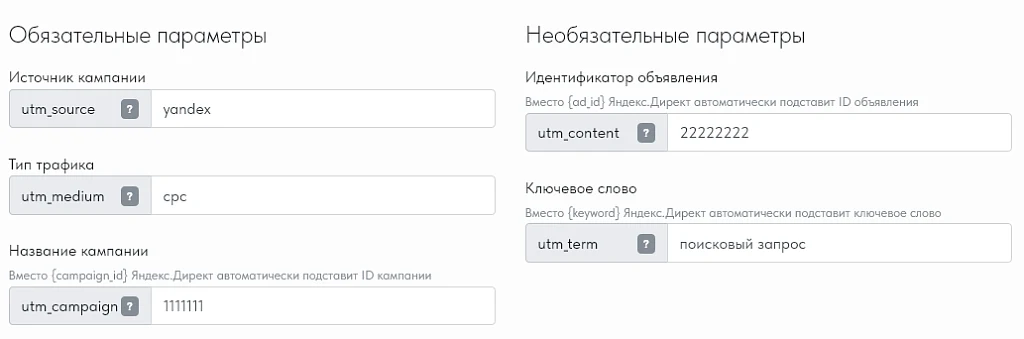 ВИАРДА: Запись UTM меток в Cookie (UTM Saver) — 2