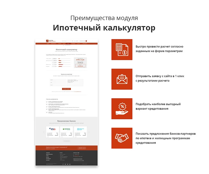 Adaptive real estate agency/real estate agent website ASAN Pro — 3
