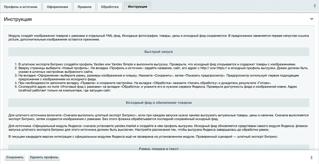 Frames in Yandex Products — 4