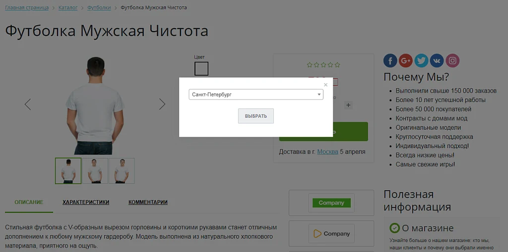 Расчет даты доставки — 4