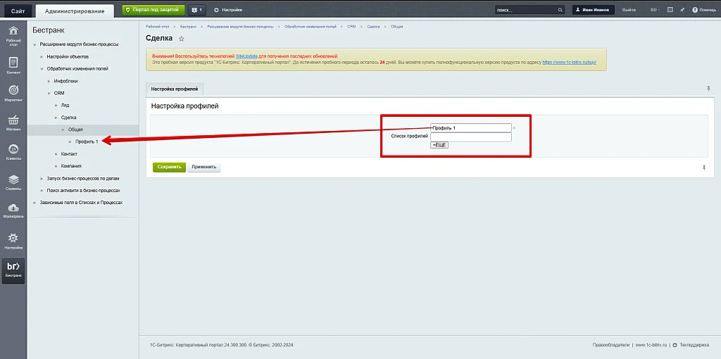 Business Processes Module Extension — 10