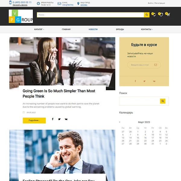 Pvgroup.Electronics - Интернет магазин электроники. Начиная со Старта с конструктором - №60131 — 10