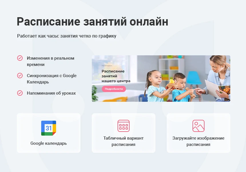 Aspro: Kindergarten and Educational Center – Corporate Website — 3
