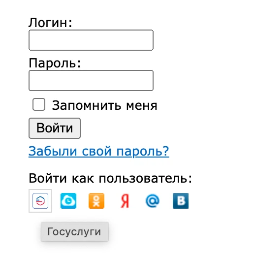 Site login via Gosuslugi (ESIA) — 3