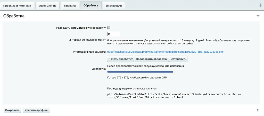 Frames in Yandex Products — 3