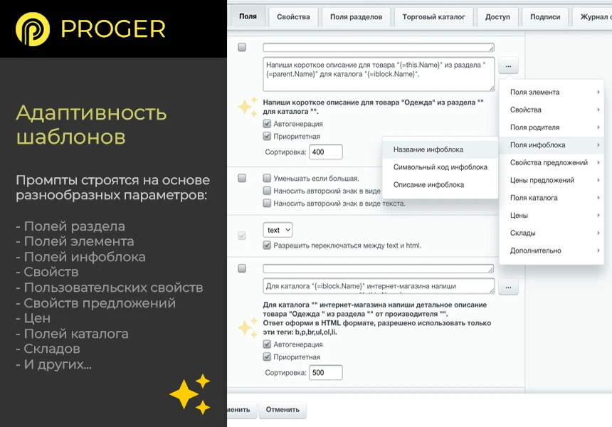 ИИ Копирайтинг Мастер: Продвинутый Массовый Генератор контента. GPT-4o, ChatGPT-3.5 (gpt 4 gpt 3.5) — 4
