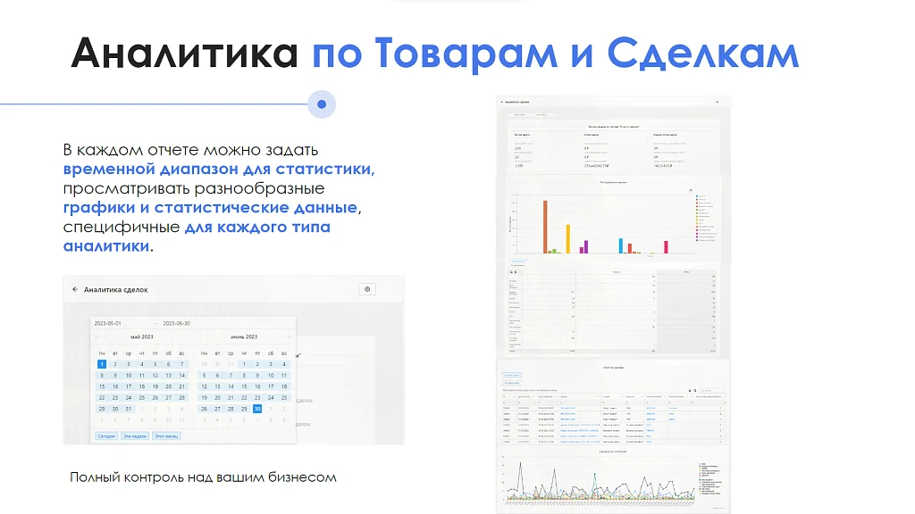 АйтиНебо:Аналитика24 — 4