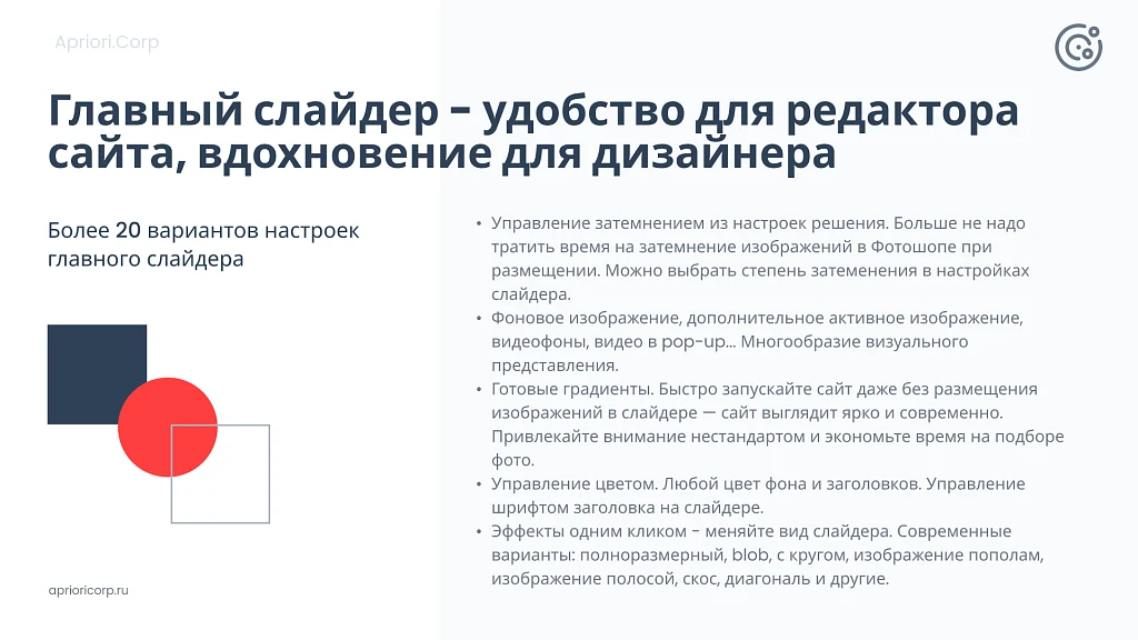 Apriori.Corp: Компания - корпоративный сайт — 24