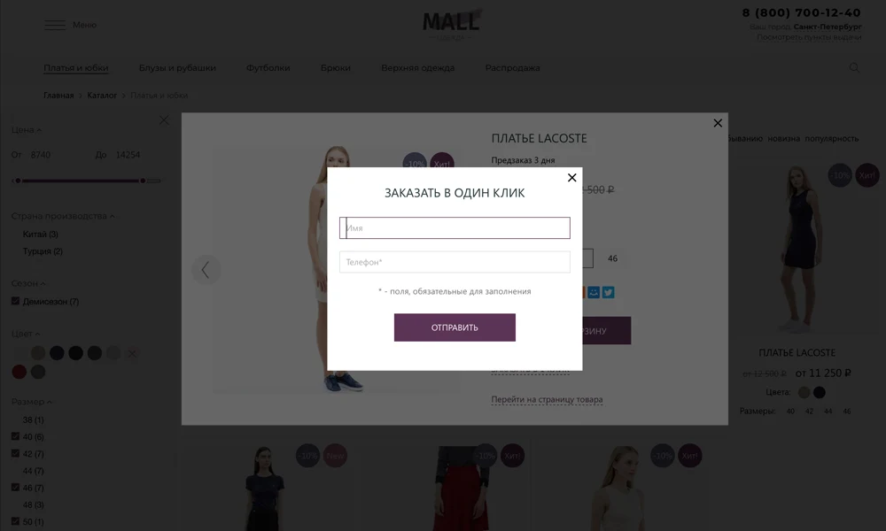 INDUSTRY-SPECIFIC ONLINE STORE OF CLOTHING, FOOTWEAR AND ACCESSORIES "KRAYT: CLOTHING.MALL" — 6