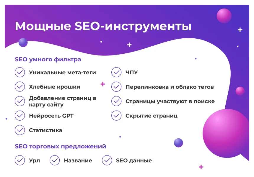 Сотбит: Розница Плюс – готовый шаблон интернет-магазина — 7