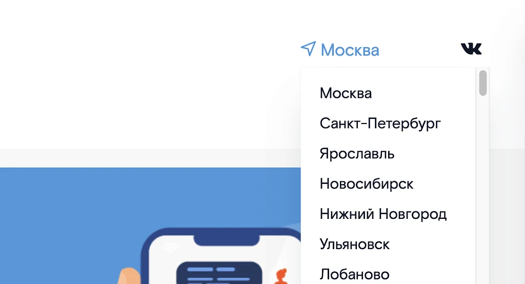 Определение города (по GEO и по IP) и смена цен для разных городов — 2