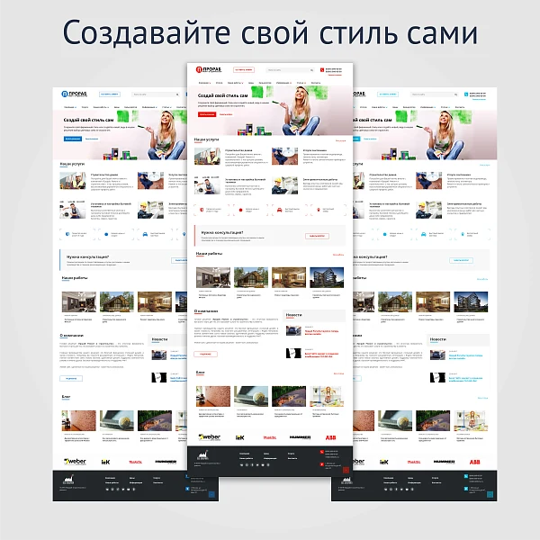 Прораб: Ремонт и строительство — 1
