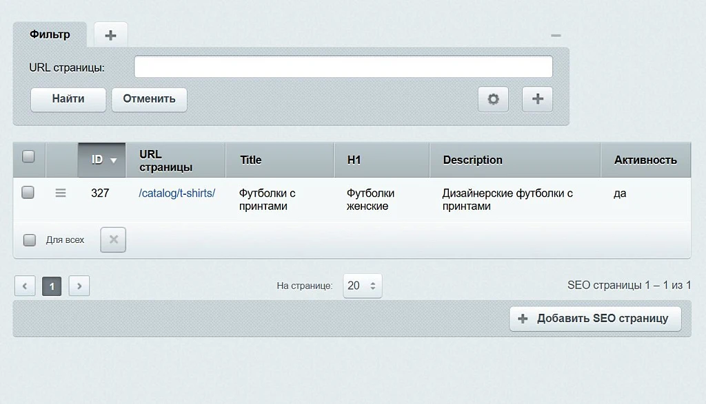 SEO Robot - manage meta tags and SEO texts — 1