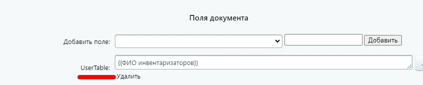 Document Generator Extension — 3