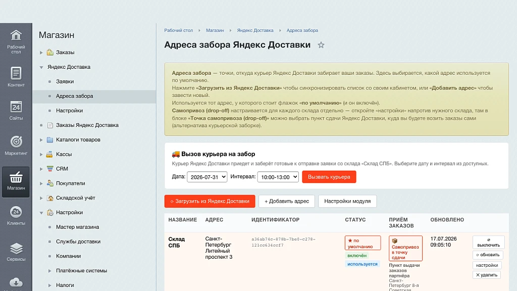 Yandex Delivery: calculation, pickup point selection on map, orders, and tracking — 2