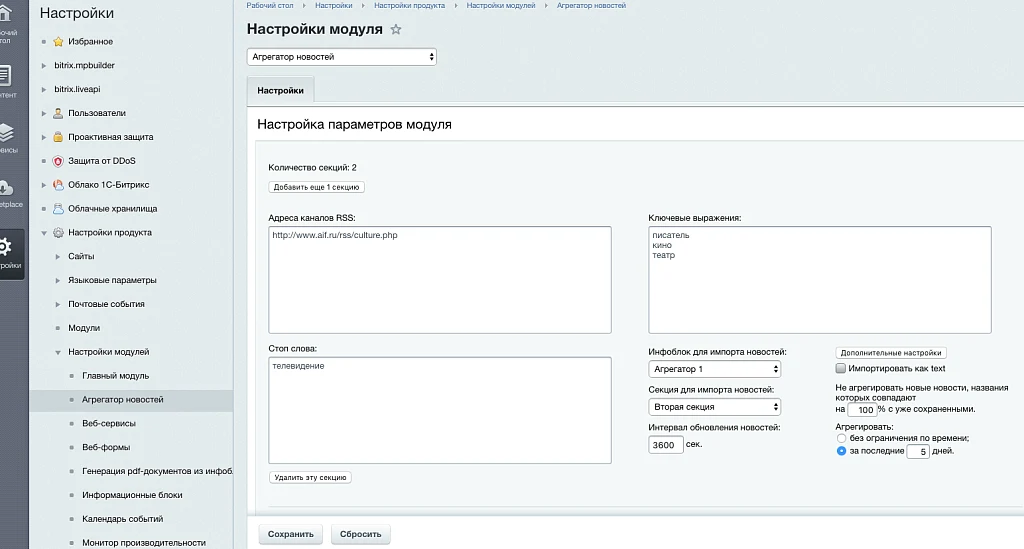 News Aggregator 4.0 (RSS Content Parser + SEO) — 1