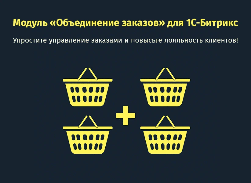 Order Merge — 1