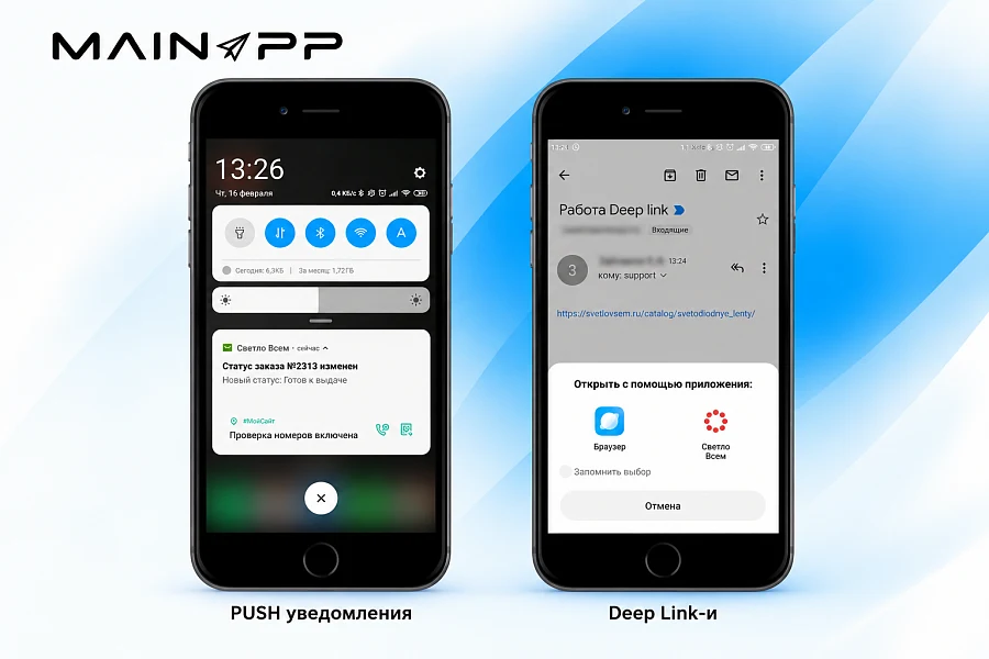 MainApp: Мобильное приложение для сайта (iOS и Android) — 7