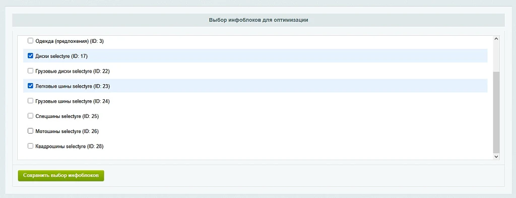 DeepSeek.SEO - Meta Tag Generation — 3