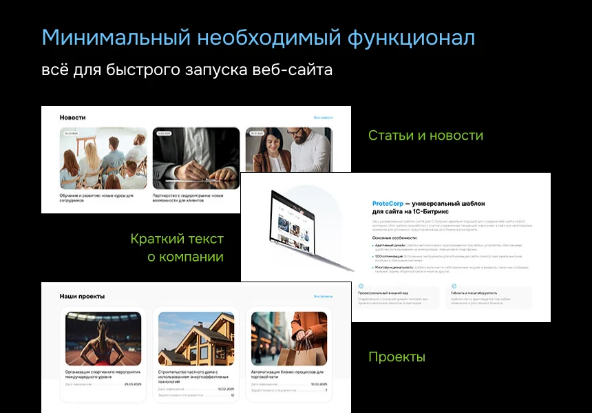 ProtoCorp - corporate business card website with a product catalog — 5
