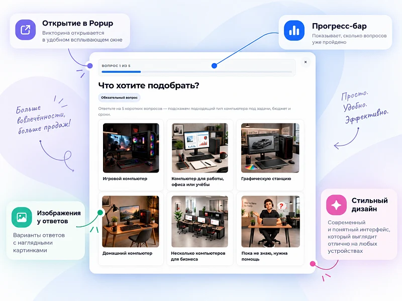 KK Quiz — конструктор квизов, опросов, подбора товаров, форм заявок и лидогенерации для 1С-Битрикс — 1