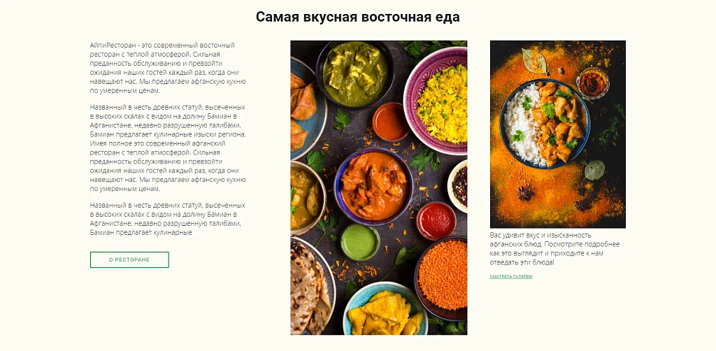 АйПи Ресторан - Бар, кафе, паб, банкетный зал — 3