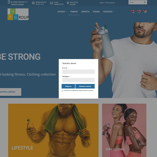 Pvgroup.Sport - Online store for sports goods. Starting from Start with the Builder - No. 60149 — 14