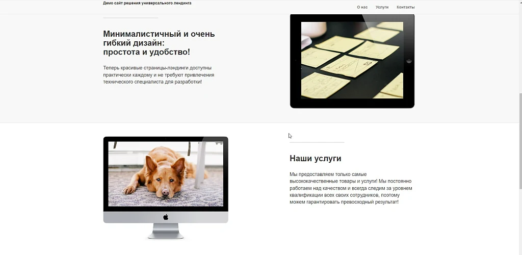 Простой лендинг — 1
