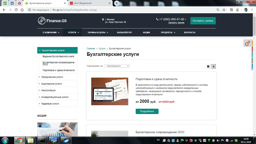 Finance.GS – Бухгалтерские услуги, Аудит. Корпоративный сайт компании — 9