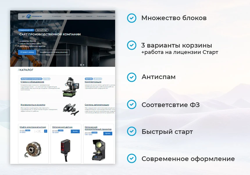 BS: Производство - сайт завода, производителя оборудования, материалов, техники, деталей — 1