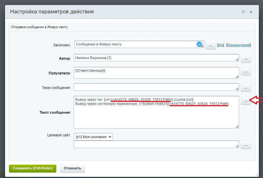 Генератор документов Pro — 11