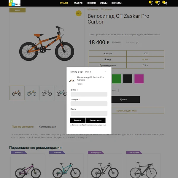 Pvgroup.Sport - Интернет магазин велосипедов и для спорта. Начиная со Старта с конструктором №60130 — 9