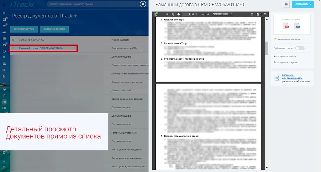 Document Registry — 5