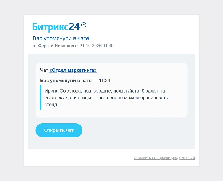 5 Corners. Email Notifications — 4
