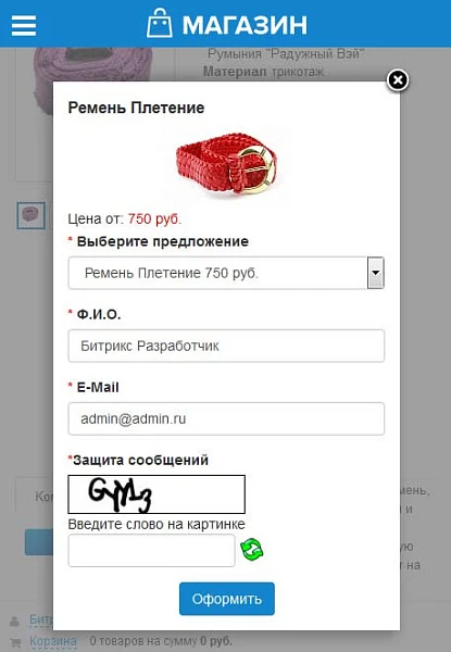Buy in 1 Click — 5