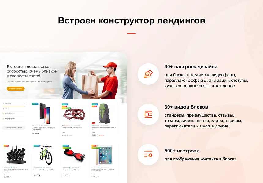 ФЕНИКС — безлимитный конструктор интернет-магазинов с возможностью создавать нешаблонные лендинги — 5