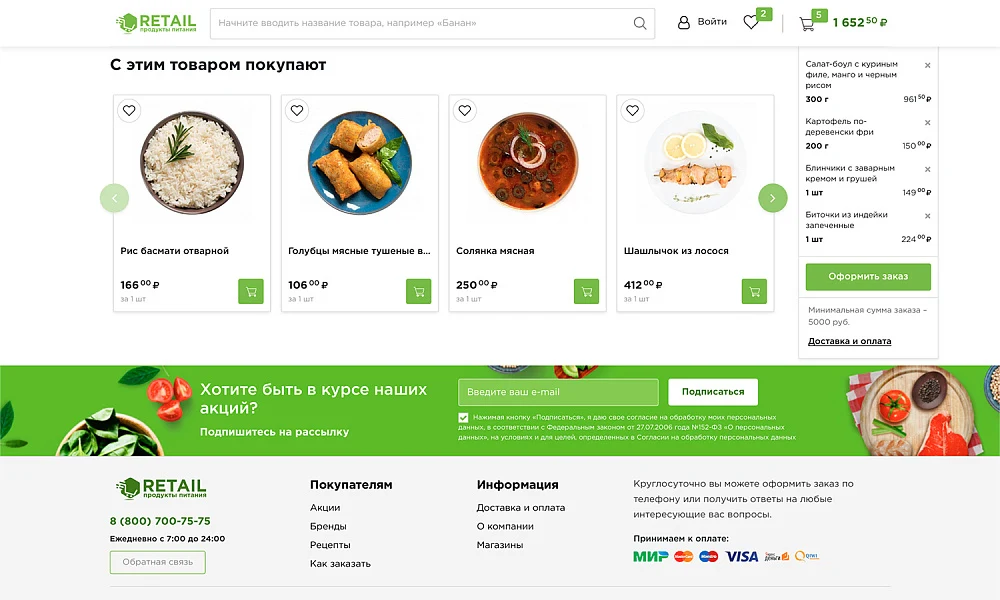 INDUSTRY-SPECIFIC ONLINE FOOD STORE AND FOOD DELIVERY SERVICE "KRAYT: FOOD PRODUCTS.RETAIL" — 10