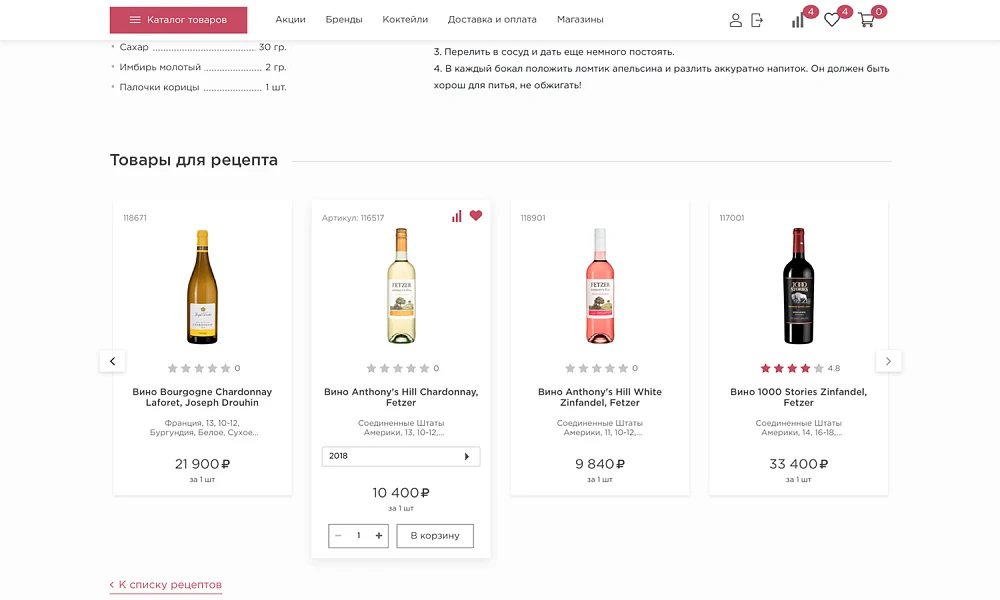 ОТРАСЛЕВОЙ ИНТЕРНЕТ-МАГАЗИН АЛКОГОЛЬНЫХ НАПИТКОВ И ПРОДУКТОВ ПИТАНИЯ «КРАЙТ: НАПИТКИ.RETAIL» — 28