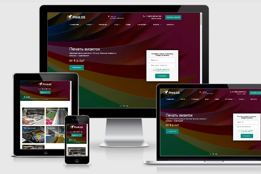 Print.GS – Printing, Graphic Arts, Souvenirs. A sales website for a company with a catalog — 1