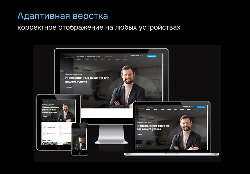 ProtoCorp - corporate business card website with a product catalog — 1
