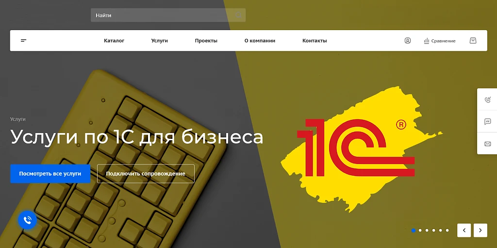 Виджет Битрикс24 для сайта — 1