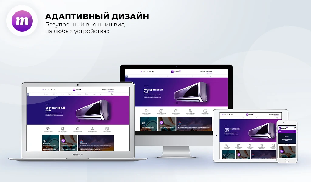 Master 2-in-1: corporate website + store — 4